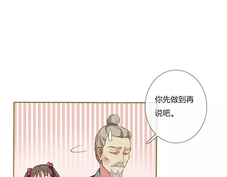 第1话 少女与“白衣仙男”103