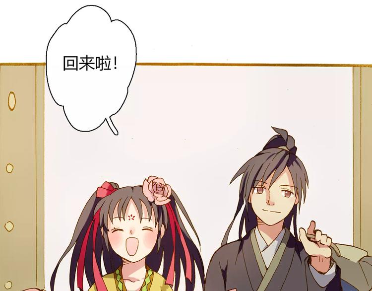 第2话 汴京之旅49