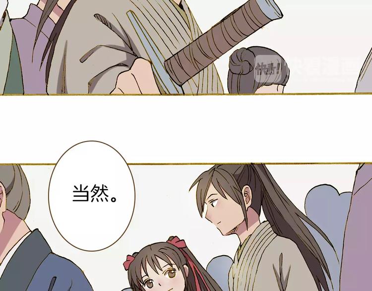 第4话 寻找冰泉25