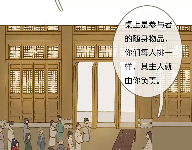 第3话 云山派的入门测试50