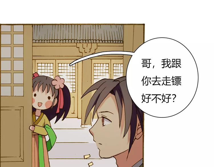 第2话 汴京之旅58