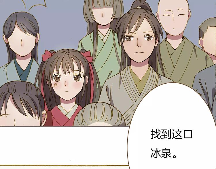 第4话 寻找冰泉8