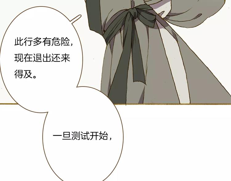 第4话 寻找冰泉12