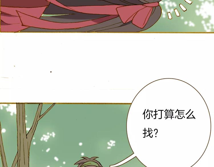 第4话 寻找冰泉44