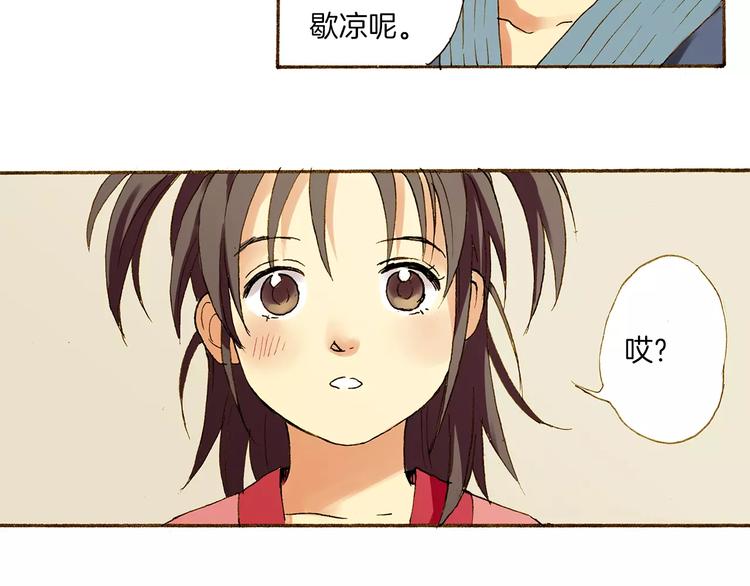 第1话 少女与“白衣仙男”29