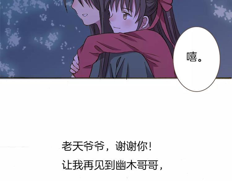 第6话 与你重逢81