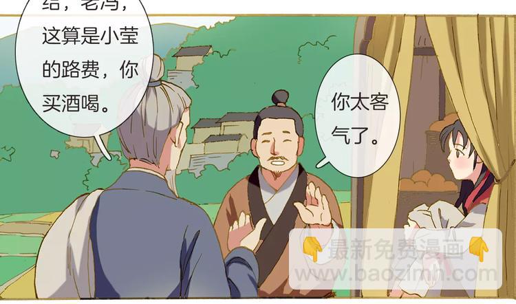 第1话 少女与“白衣仙男”128