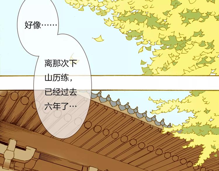 第2话 汴京之旅85
