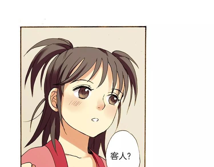 第1话 少女与“白衣仙男”27