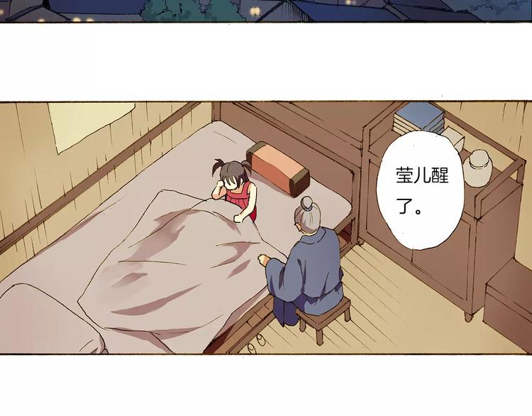第1话 少女与“白衣仙男”18