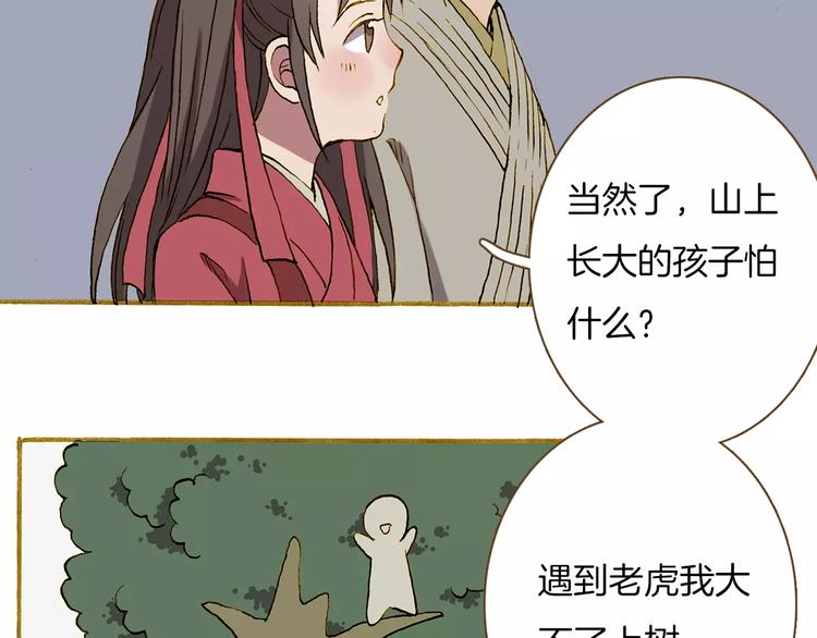 第4话 寻找冰泉20