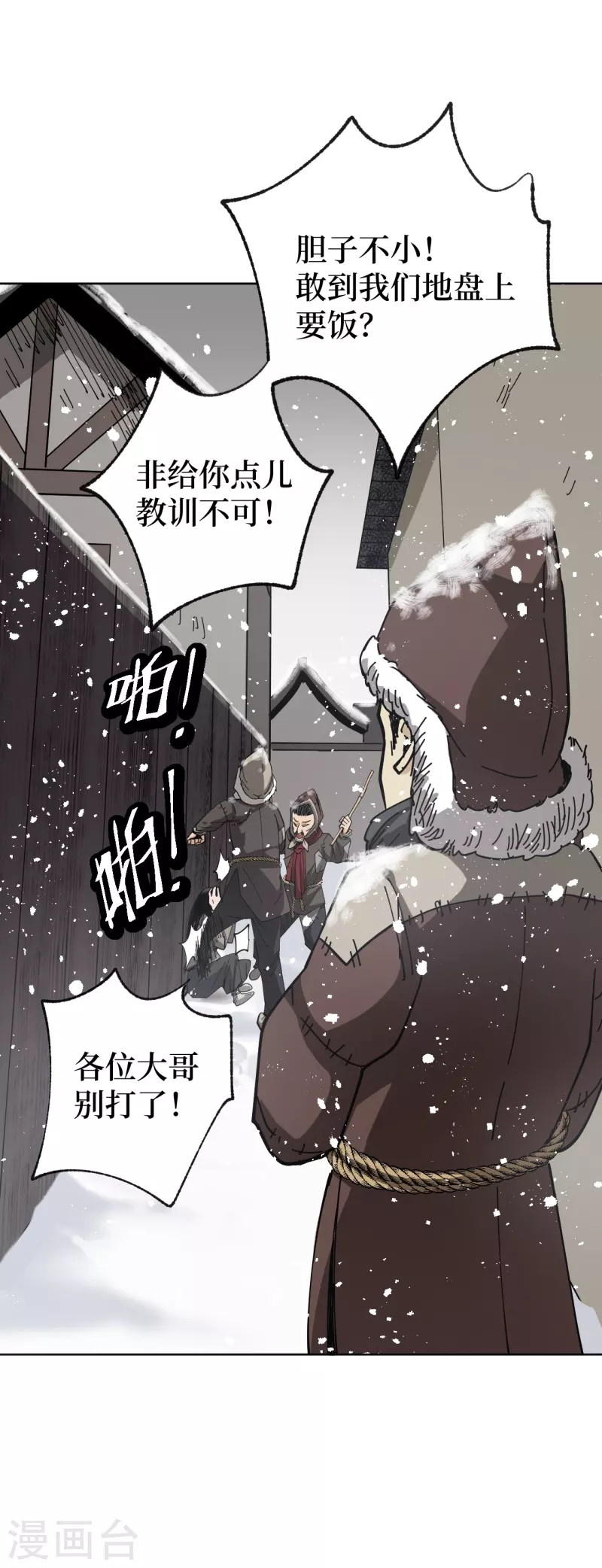 第2话 封疾身世之谜15