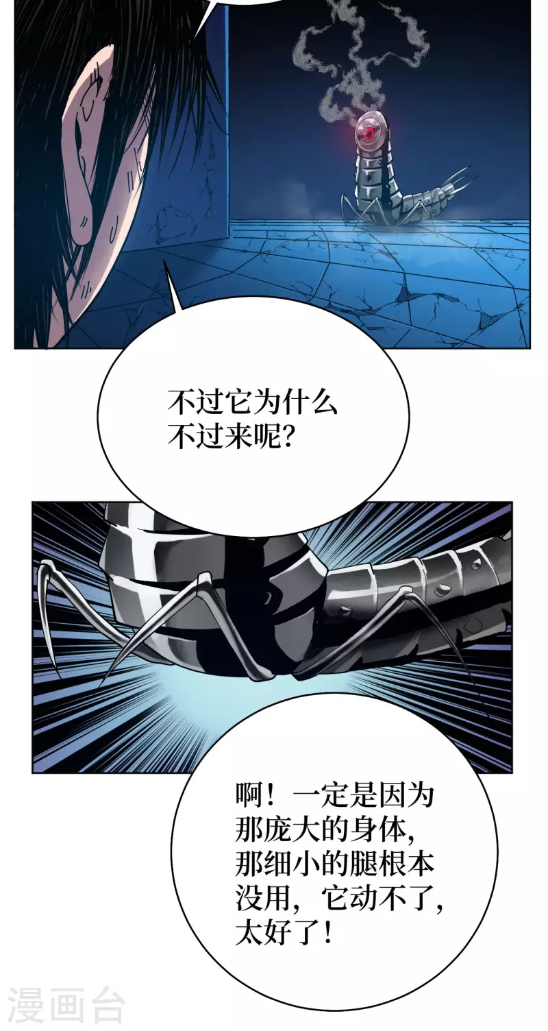 第1话 这东西好丑啊101