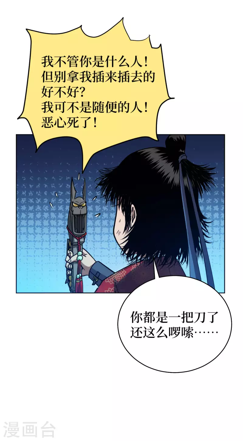 第1话 这东西好丑啊77
