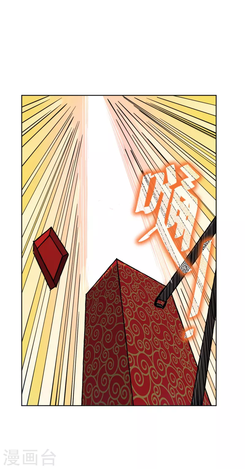 第3话 危！师姐重伤44
