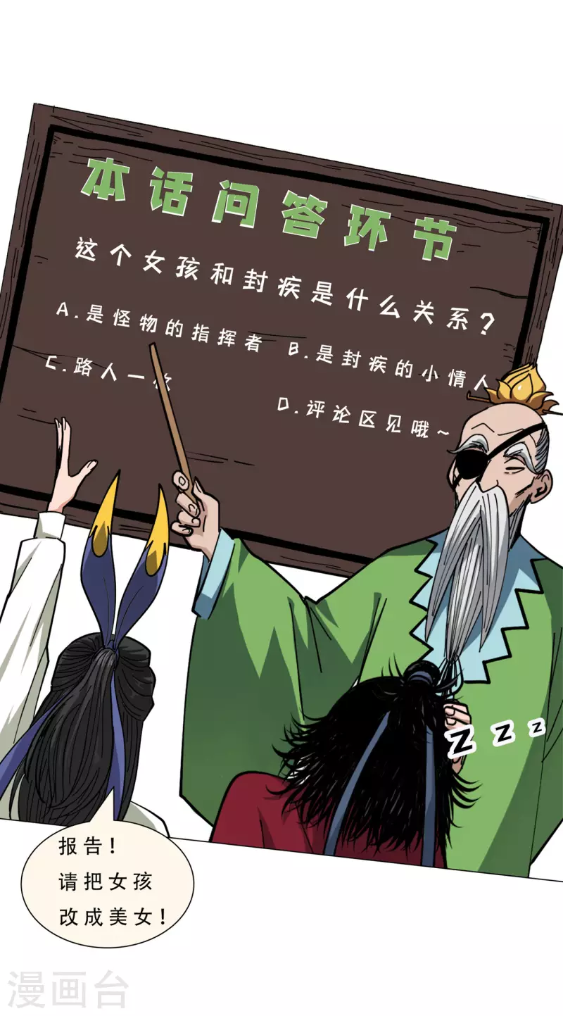 第1话 这东西好丑啊129