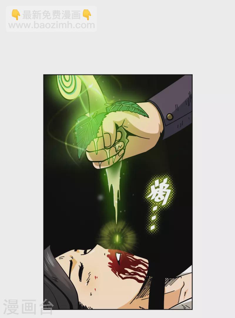 第3话 危！师姐重伤72
