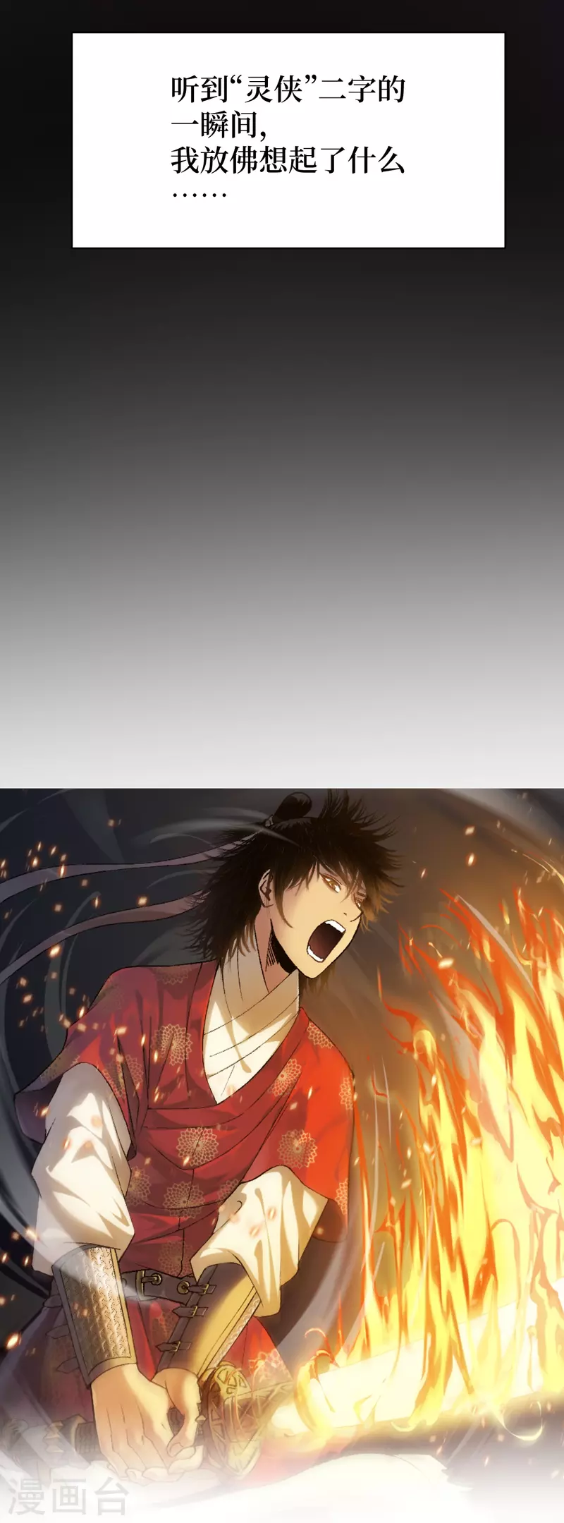 第2话 封疾身世之谜6