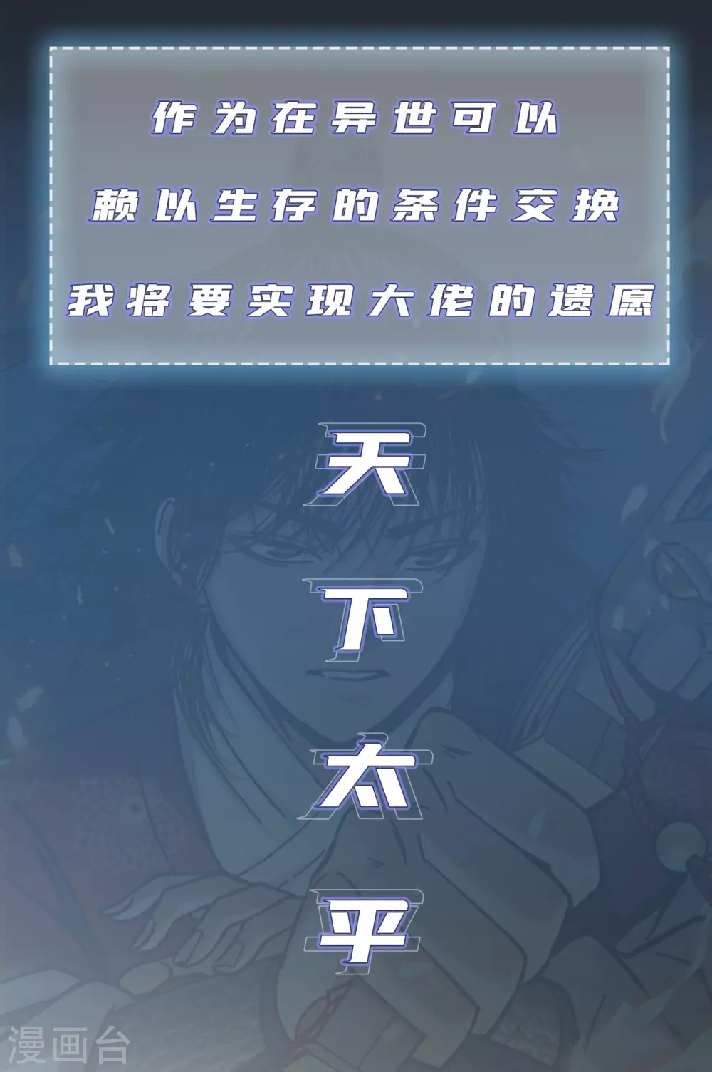 序章 兄弟携手，天下太平8