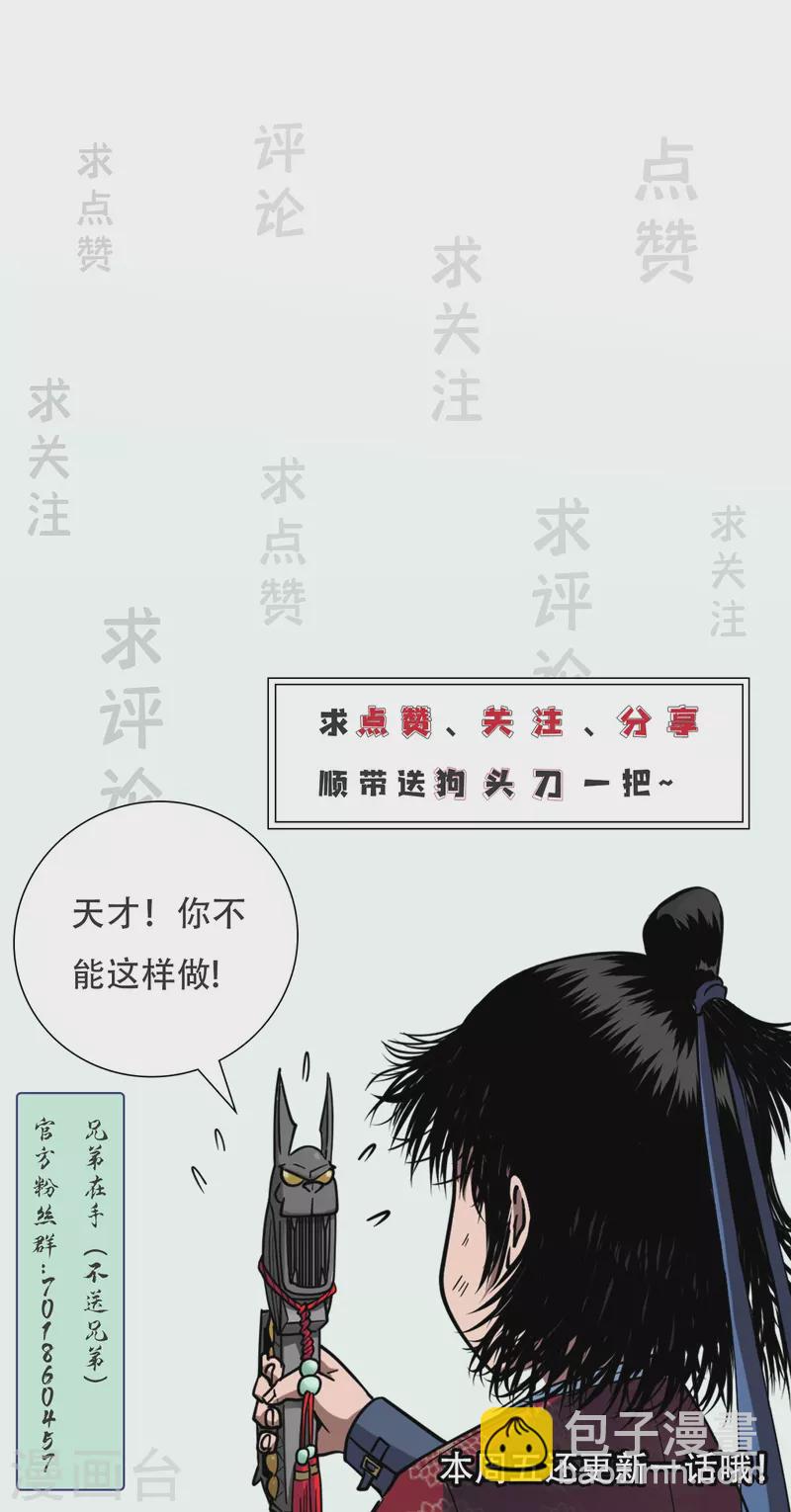 第3话 危！师姐重伤101