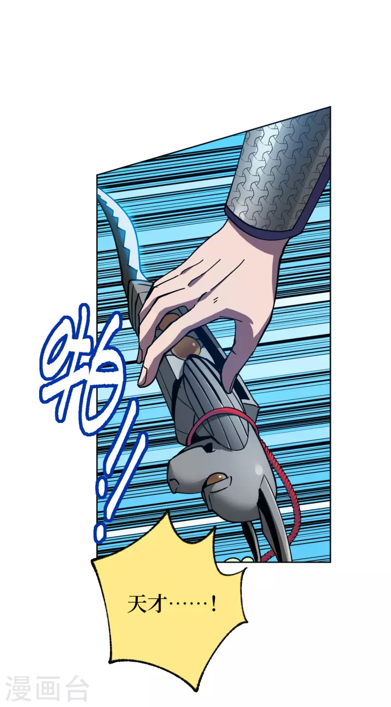 第1话 这东西好丑啊93