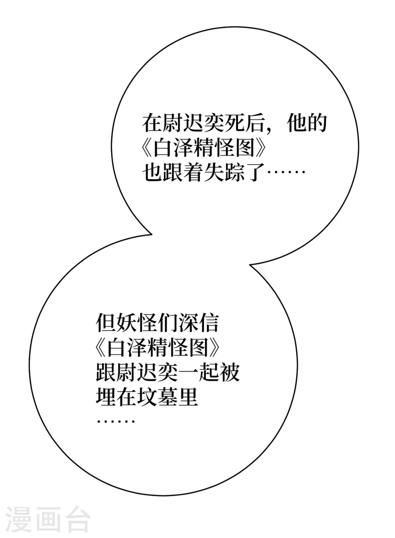 第2话 封疾身世之谜46