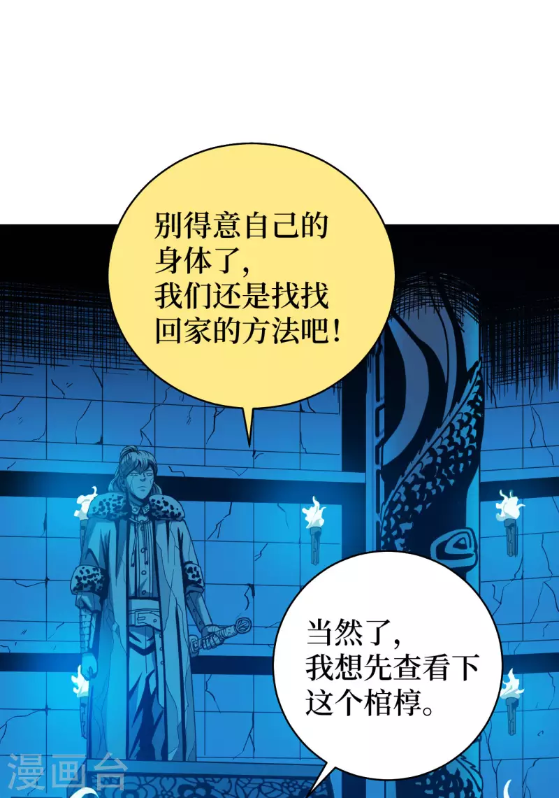 第1话 这东西好丑啊78