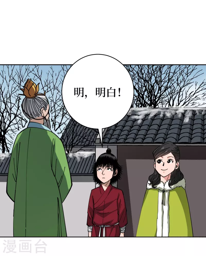 第2话 封疾身世之谜34
