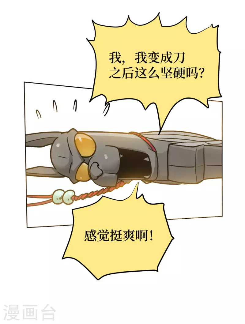 第1话 这东西好丑啊64