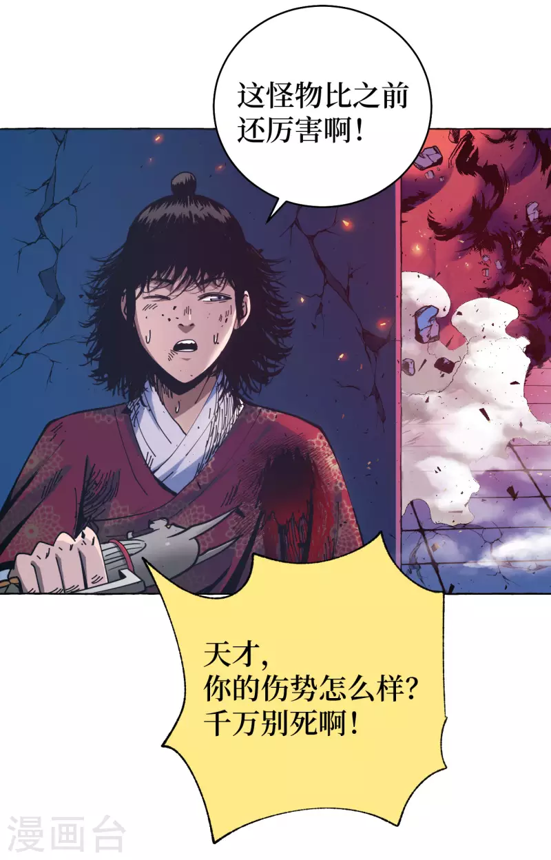 第1话 这东西好丑啊99