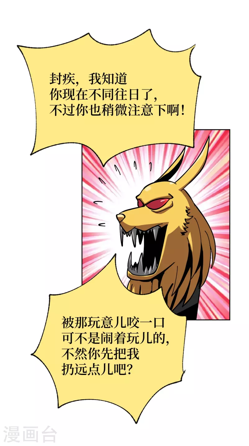 第3话 危！师姐重伤80