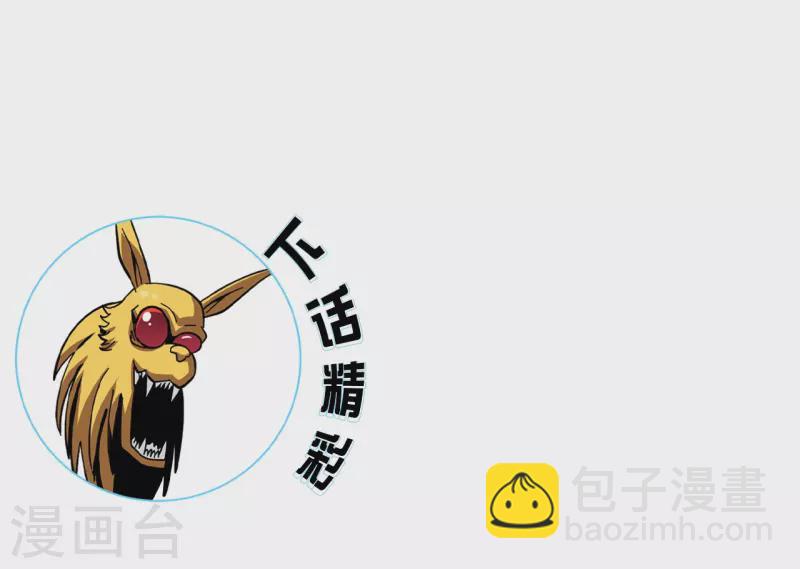 第3话 危！师姐重伤93
