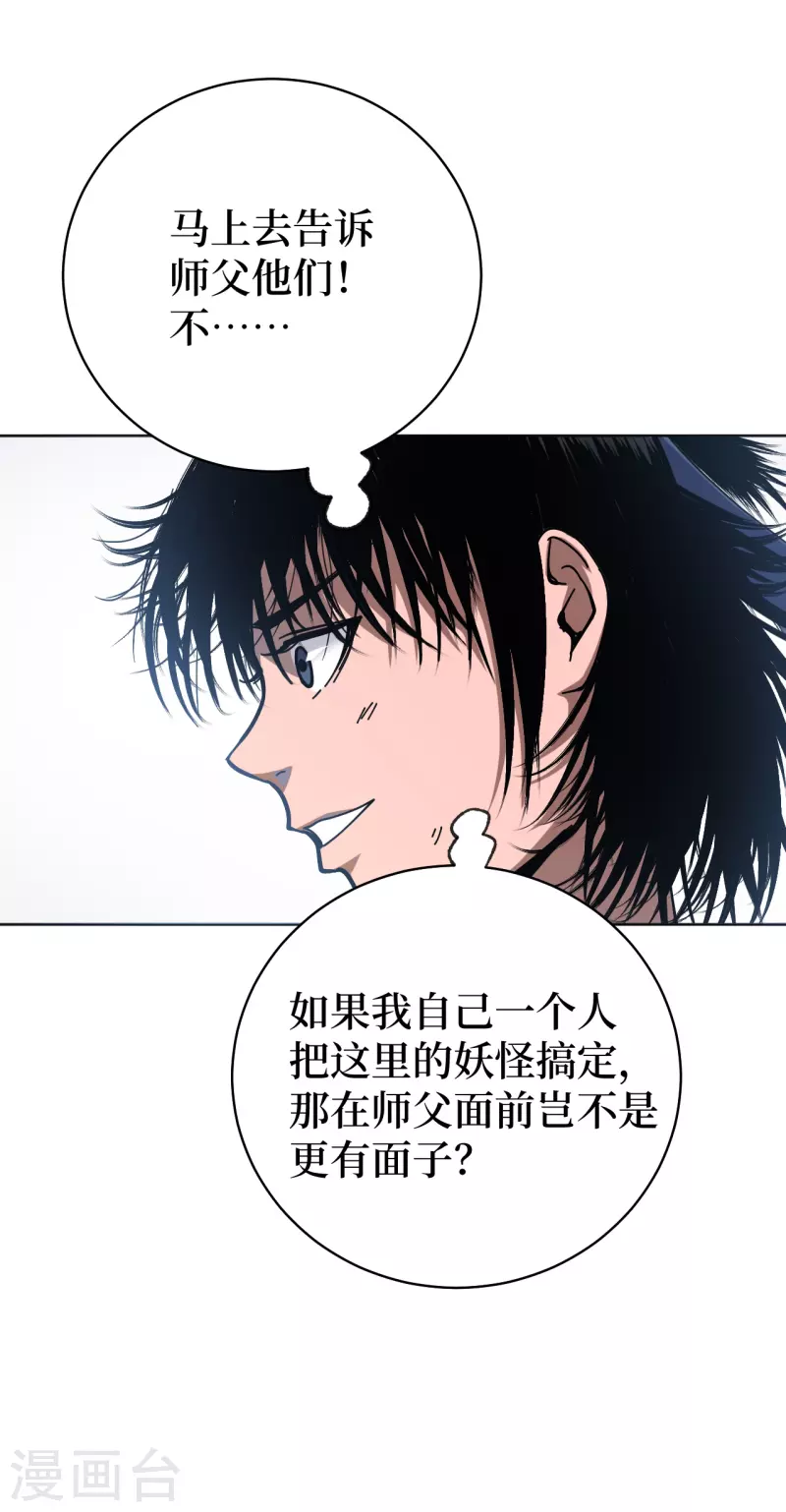 第2话 封疾身世之谜61