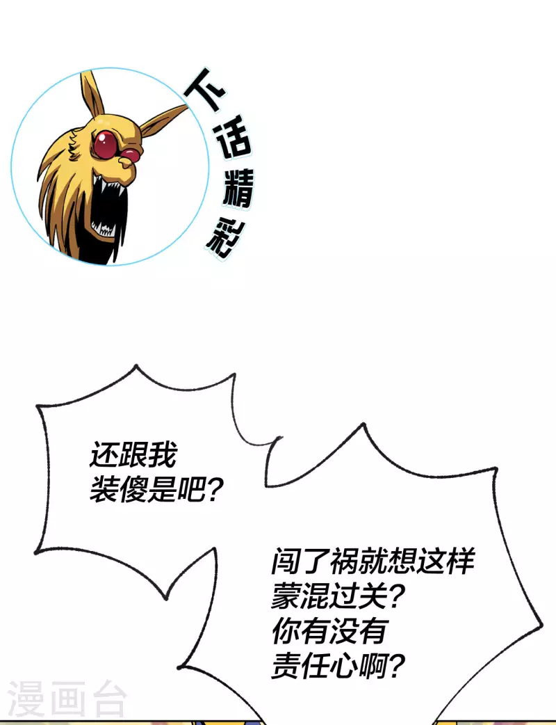 第1话 这东西好丑啊126