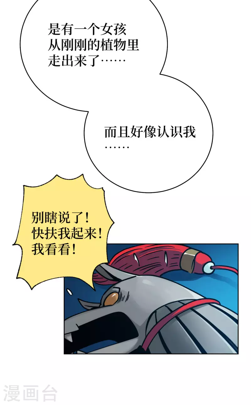 第1话 这东西好丑啊121