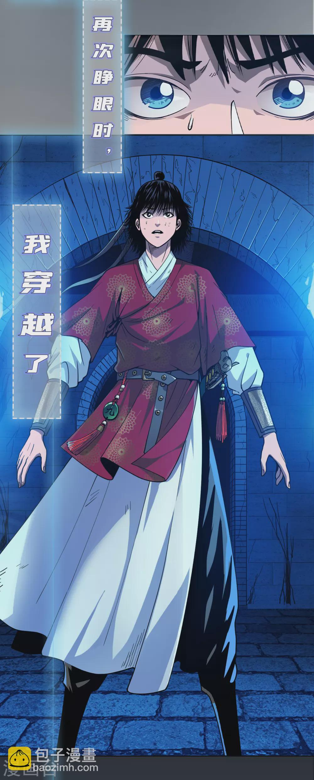 序章 兄弟携手，天下太平2