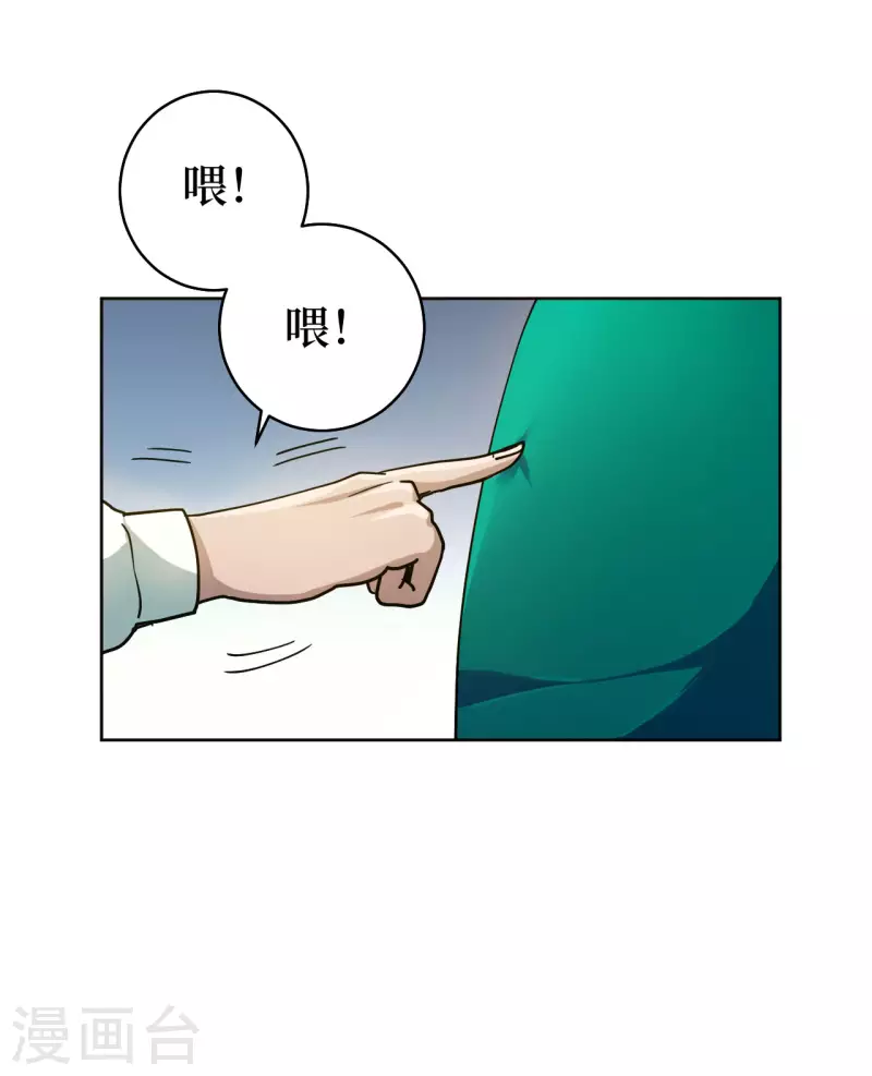 第1话 这东西好丑啊16