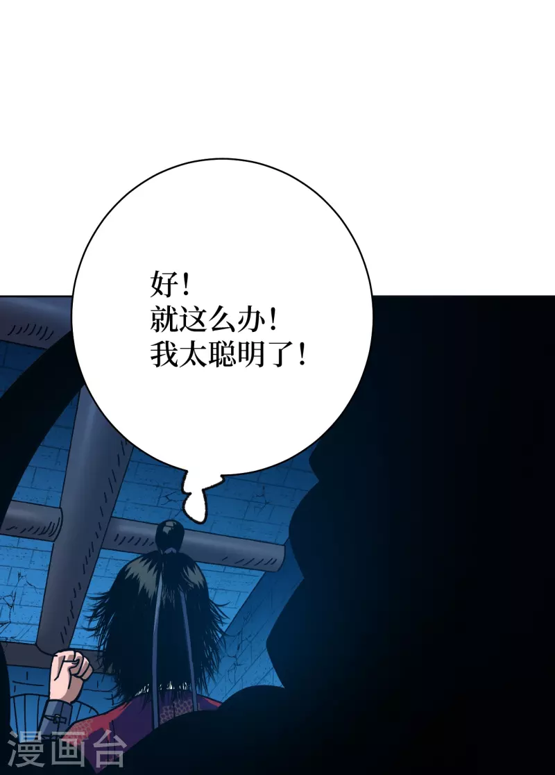第2话 封疾身世之谜62