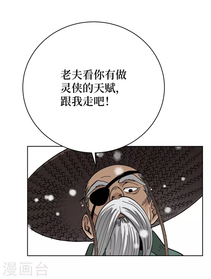 第2话 封疾身世之谜26