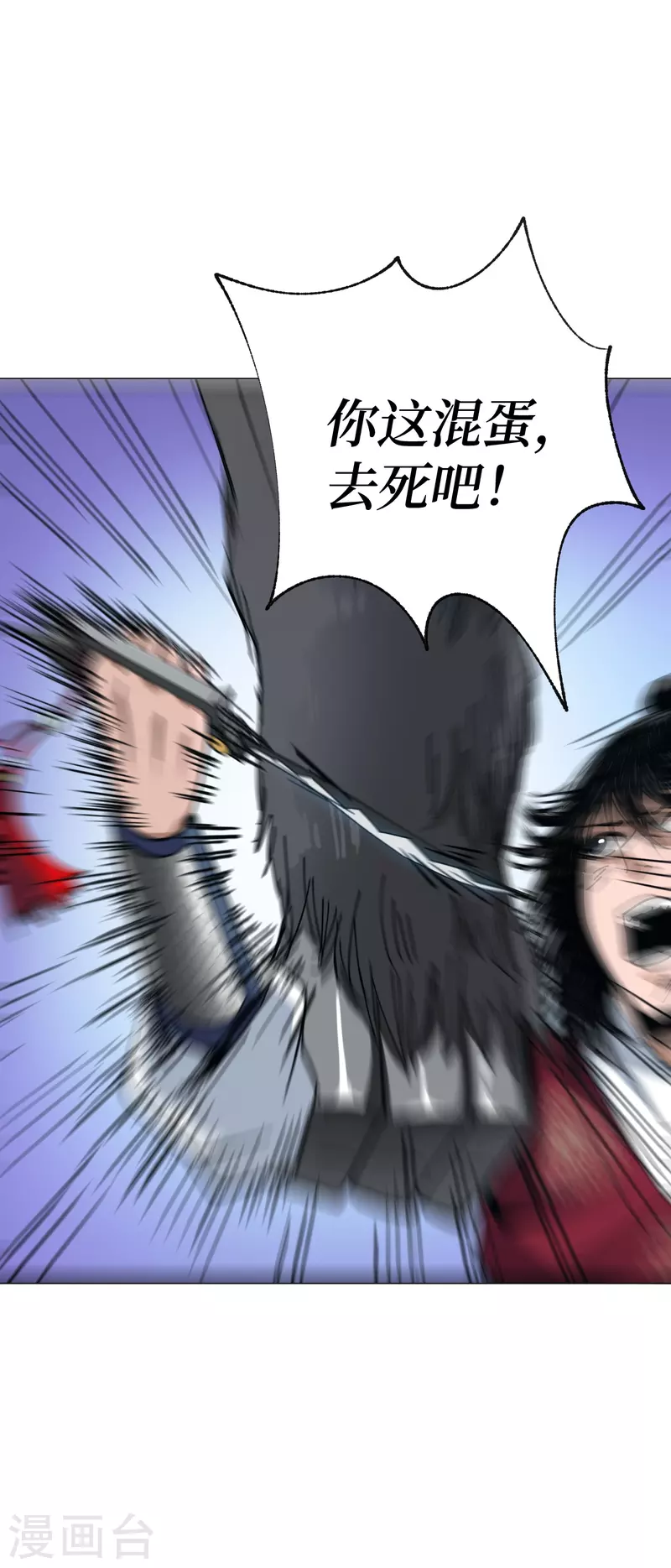 第3话 危！师姐重伤19