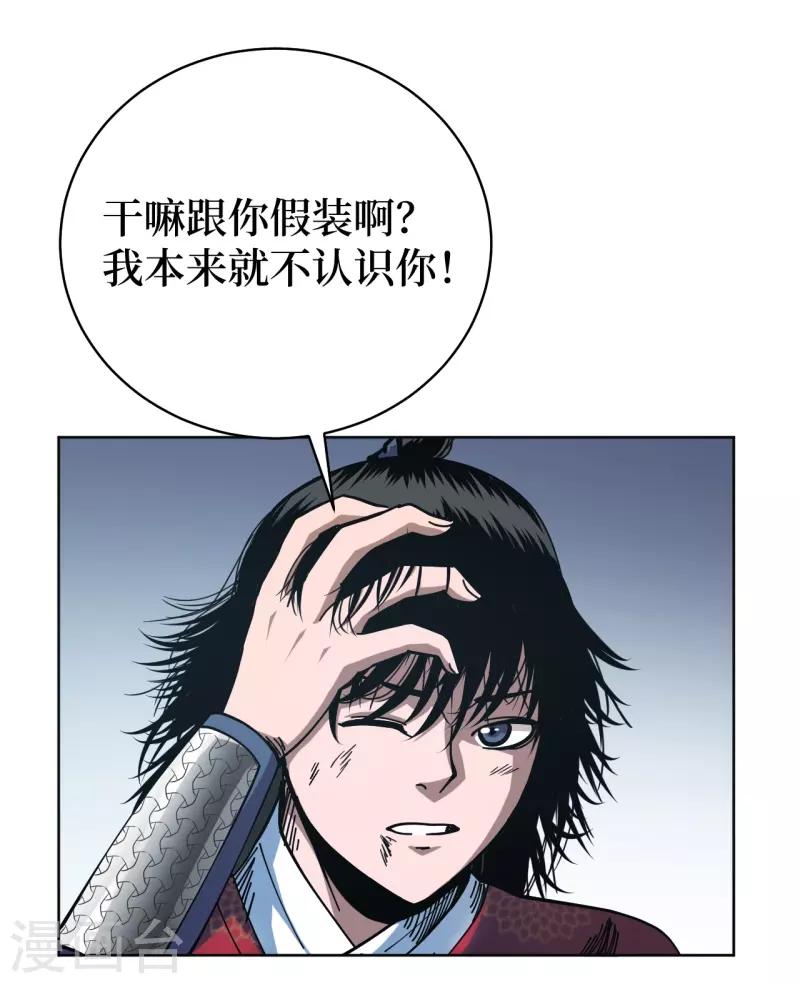 第2话 封疾身世之谜1