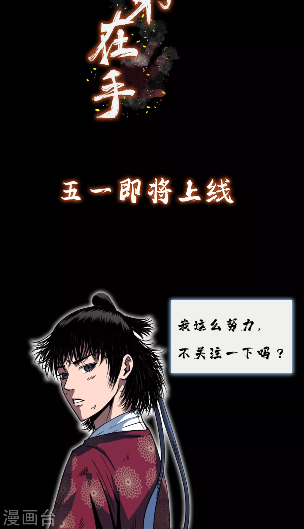 预热 兄弟在手，天下我有1