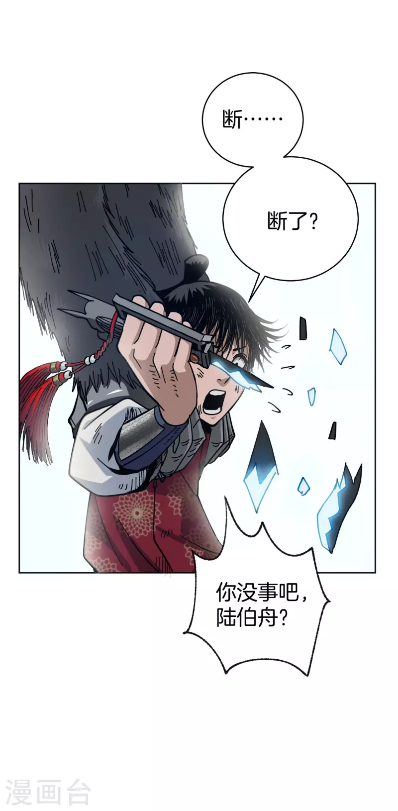 第2话 封疾身世之谜80
