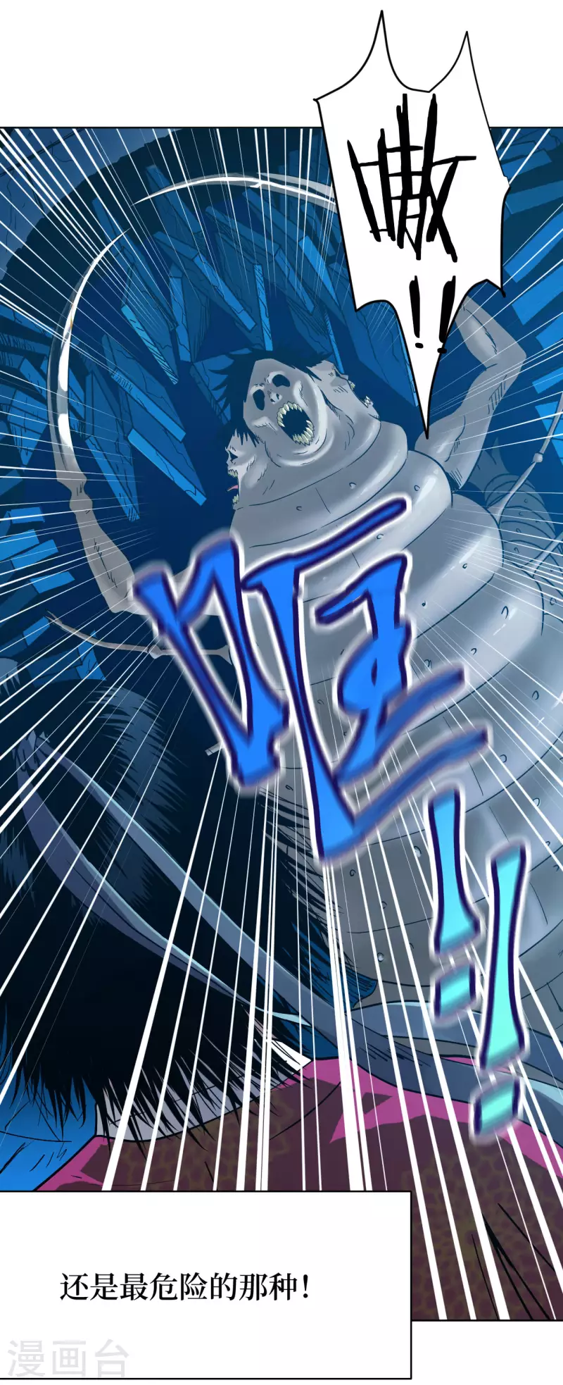 第1话 这东西好丑啊4