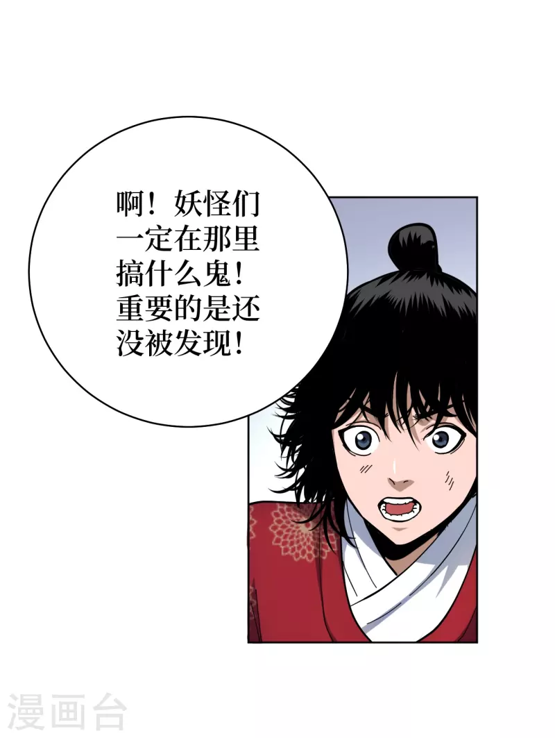 第2话 封疾身世之谜57
