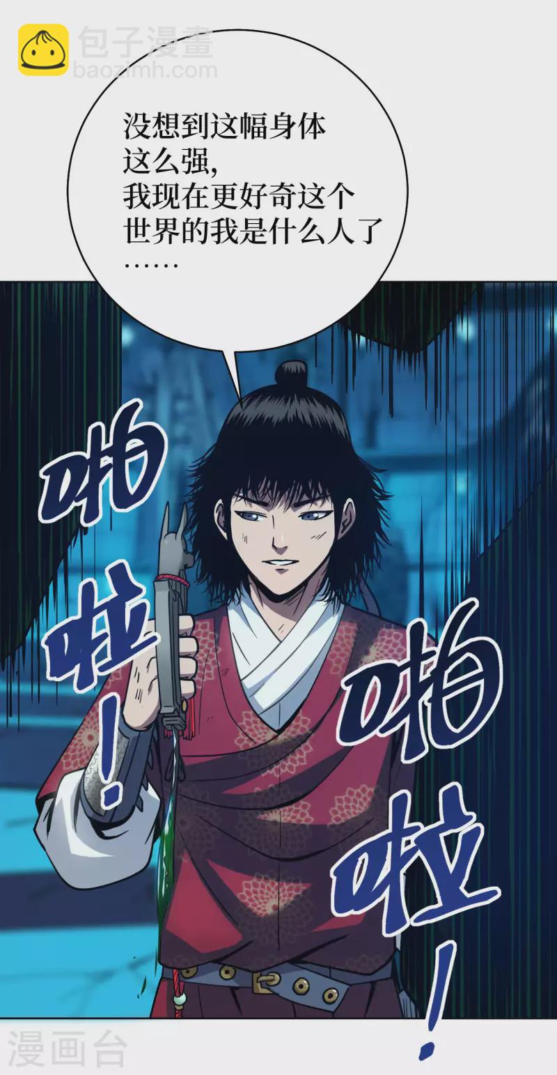 第1话 这东西好丑啊76