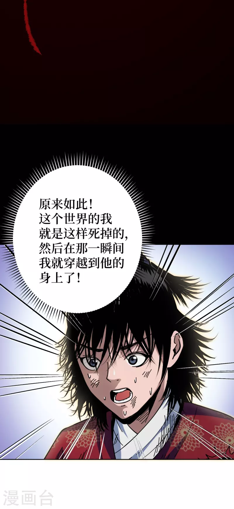 第2话 封疾身世之谜66