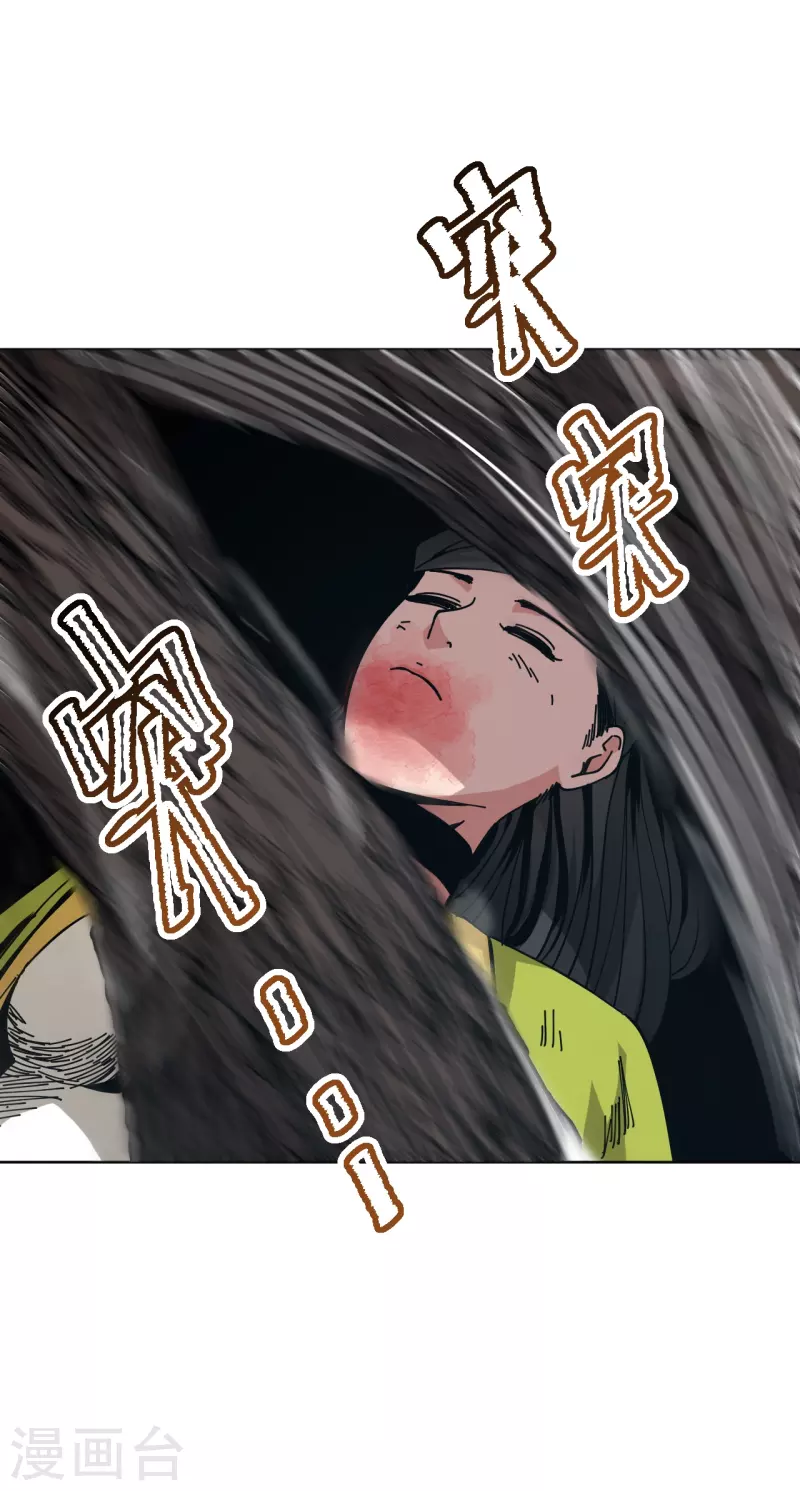 第3话 危！师姐重伤83