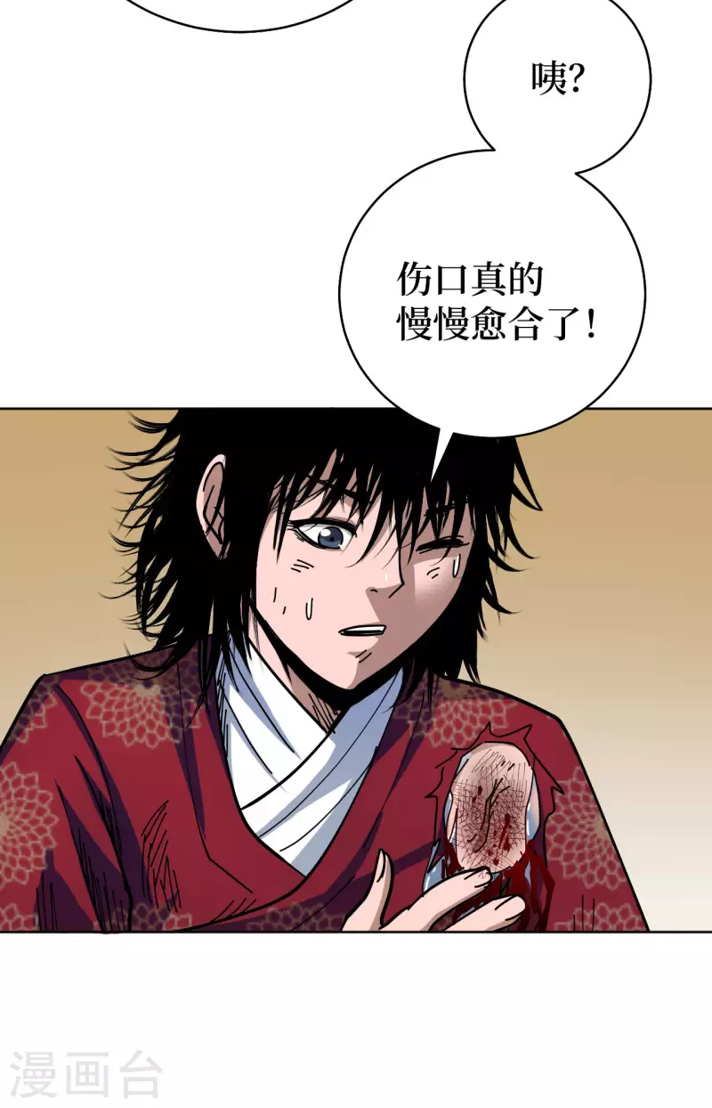 第2话 封疾身世之谜69
