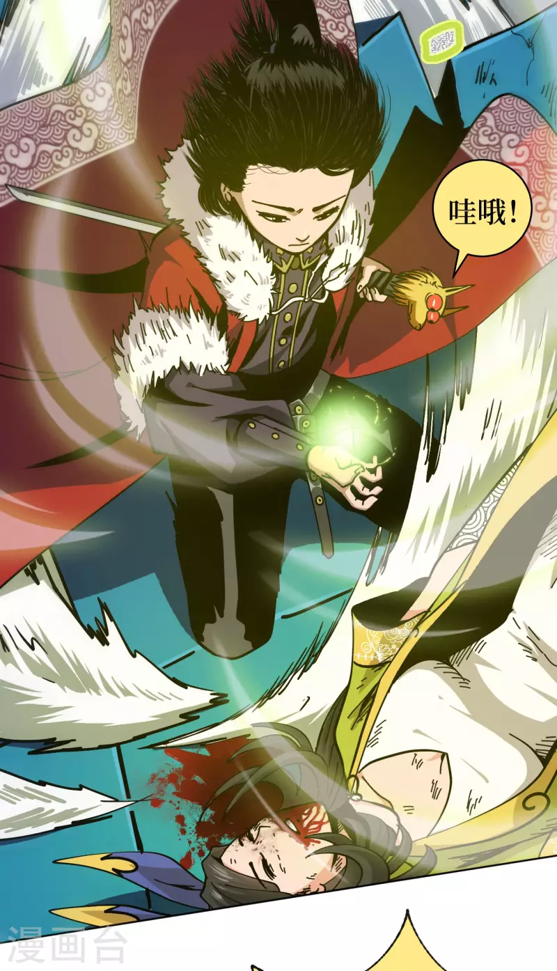 第3话 危！师姐重伤66